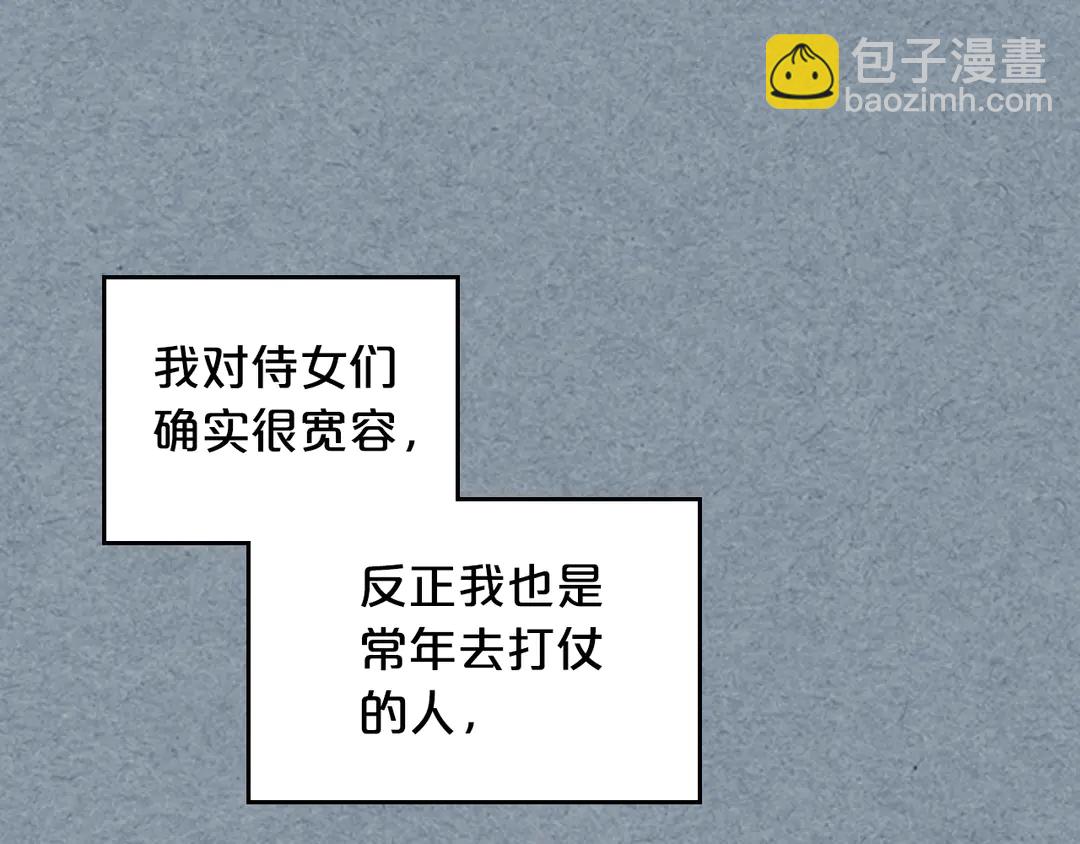 毒皇妃也有可愛閨蜜？ - 第54話 王位(2/3) - 3