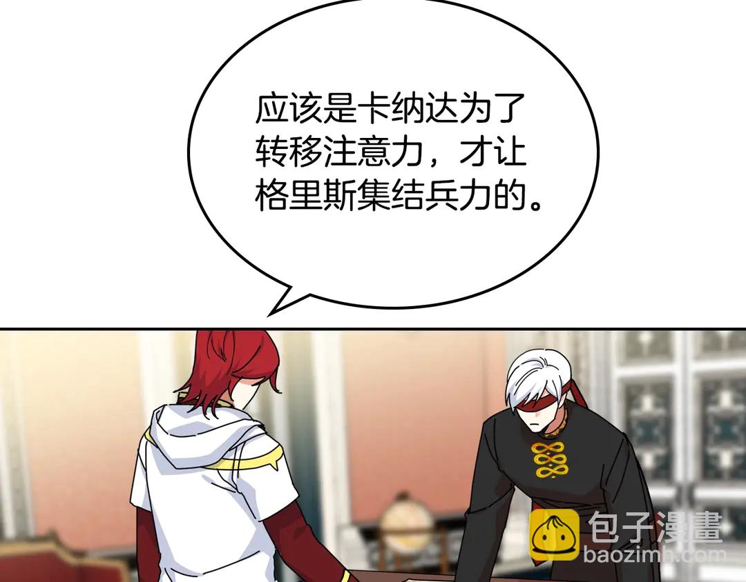 毒皇妃也有可愛閨蜜？ - 第54話 王位(1/3) - 1