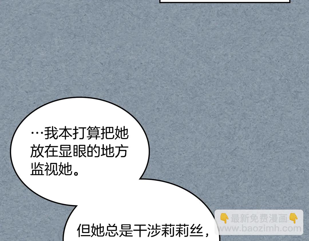 毒皇妃也有可愛閨蜜？ - 第54話 王位(2/3) - 5