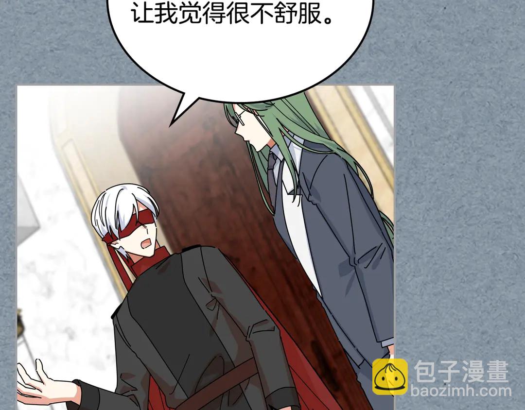 毒皇妃也有可愛閨蜜？ - 第54話 王位(2/3) - 6