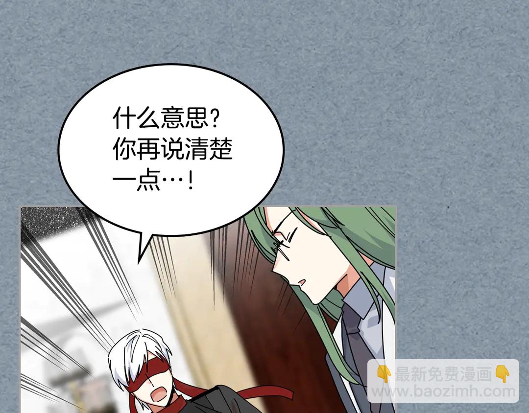 毒皇妃也有可愛閨蜜？ - 第54話 王位(2/3) - 2