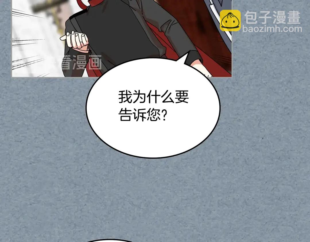 毒皇妃也有可愛閨蜜？ - 第54話 王位(2/3) - 3