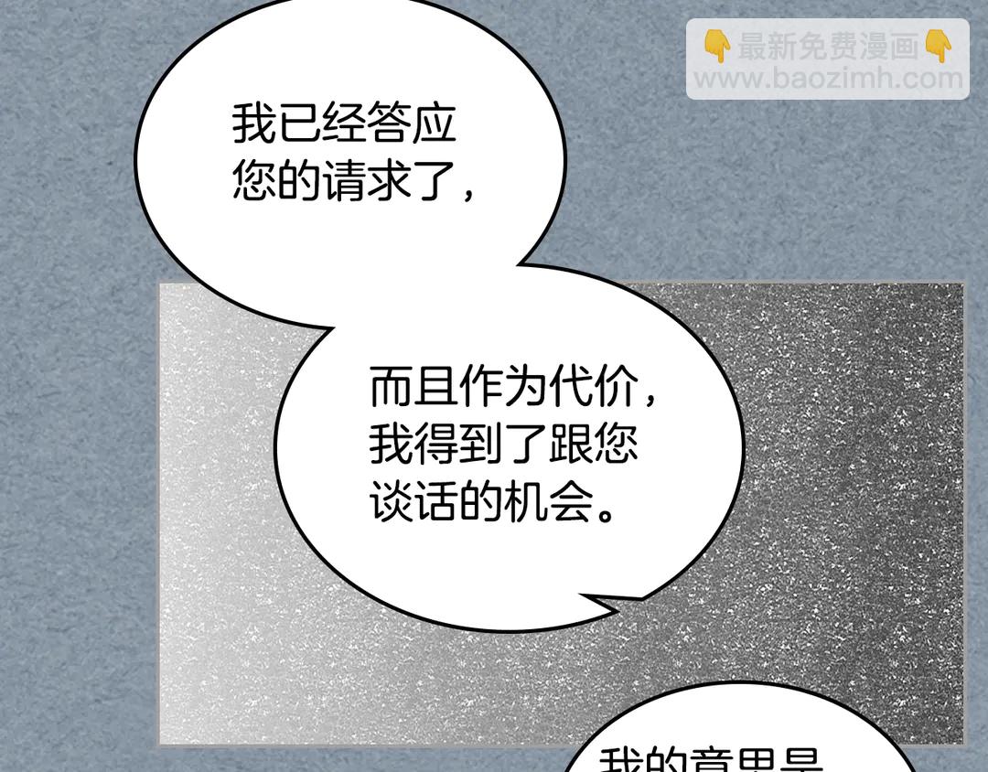 毒皇妃也有可愛閨蜜？ - 第54話 王位(2/3) - 4