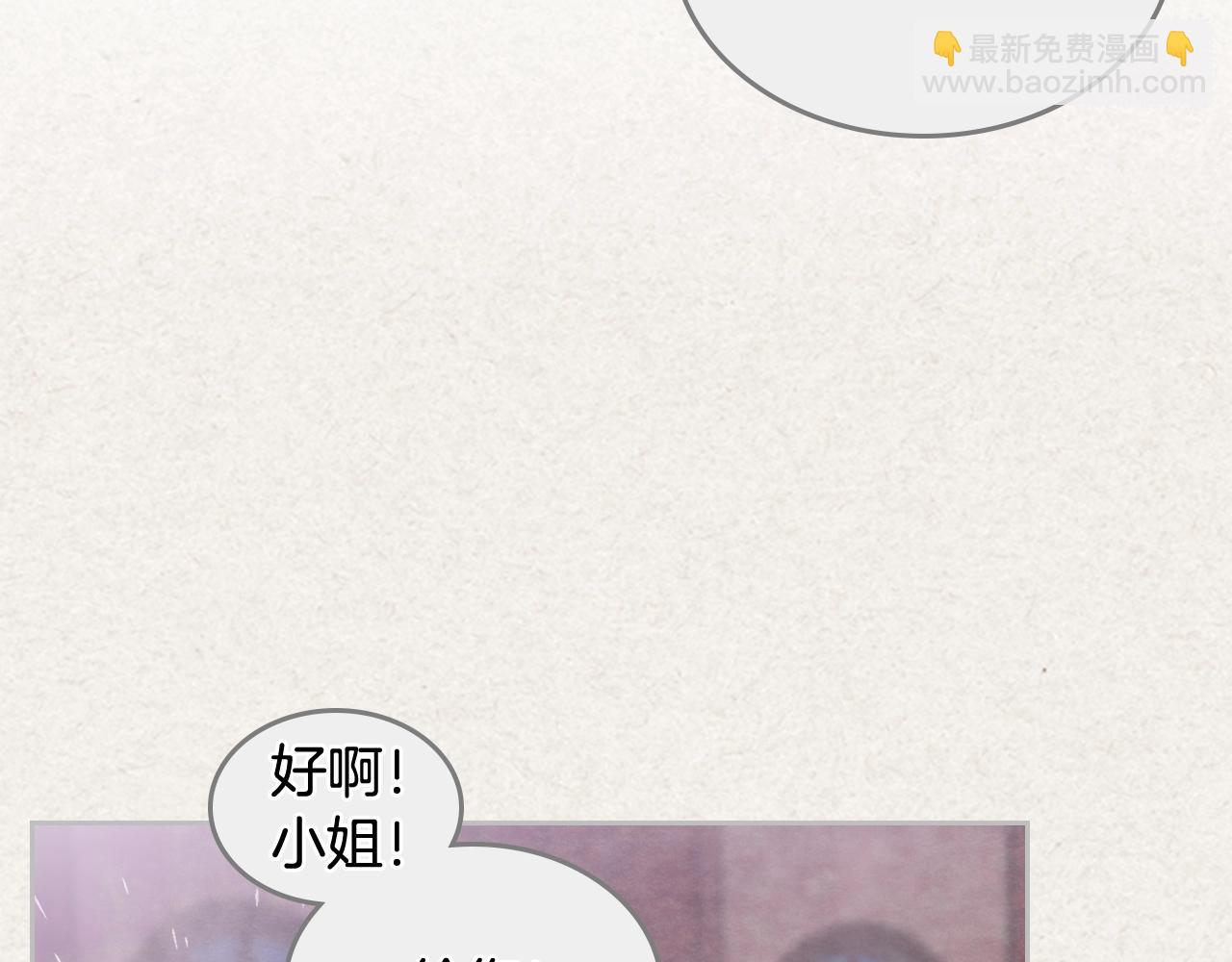 毒皇妃也有可愛閨蜜？ - 第28話 奇怪的小姐(2/3) - 6