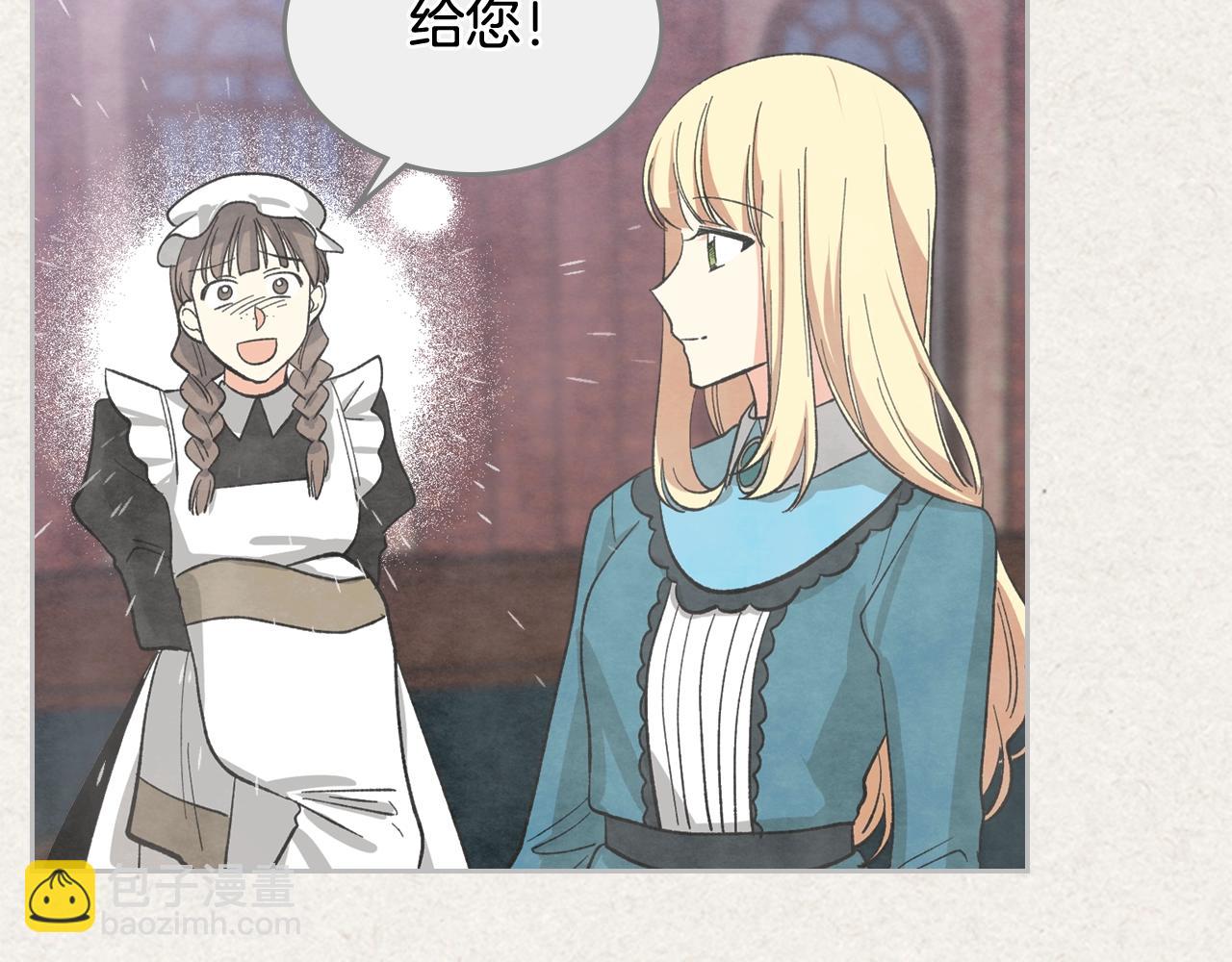 毒皇妃也有可愛閨蜜？ - 第28話 奇怪的小姐(3/3) - 5