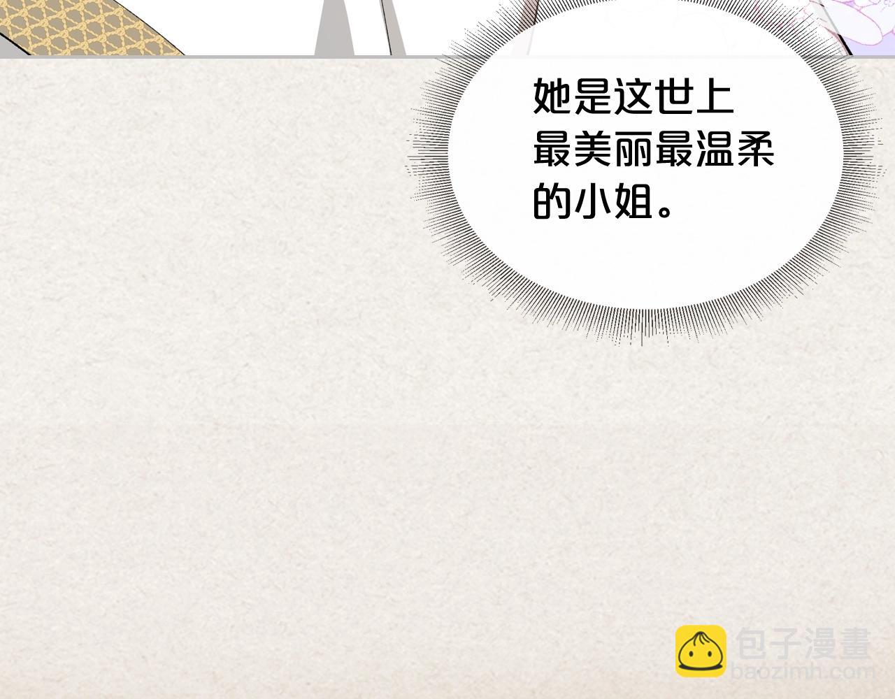 毒皇妃也有可愛閨蜜？ - 第28話 奇怪的小姐(3/3) - 2