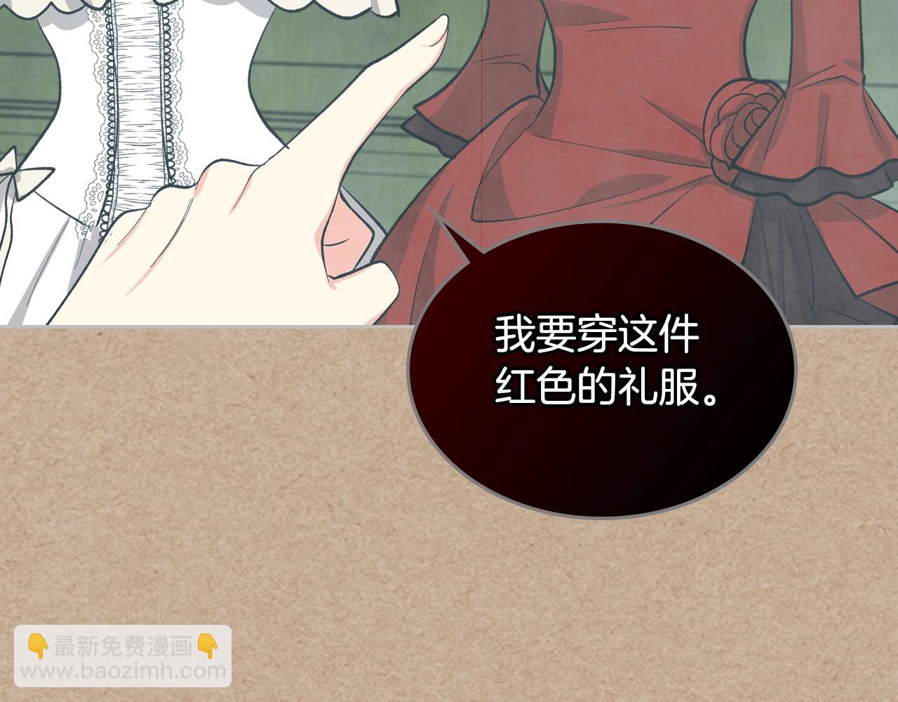 毒皇妃也有可愛閨蜜？ - 第28話 奇怪的小姐(3/3) - 4