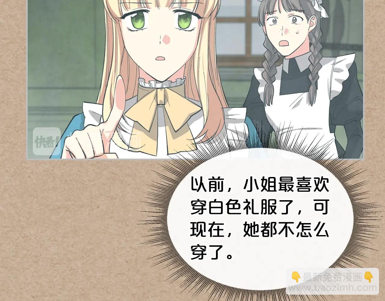 毒皇妃也有可愛閨蜜？ - 第28話 奇怪的小姐(3/3) - 6