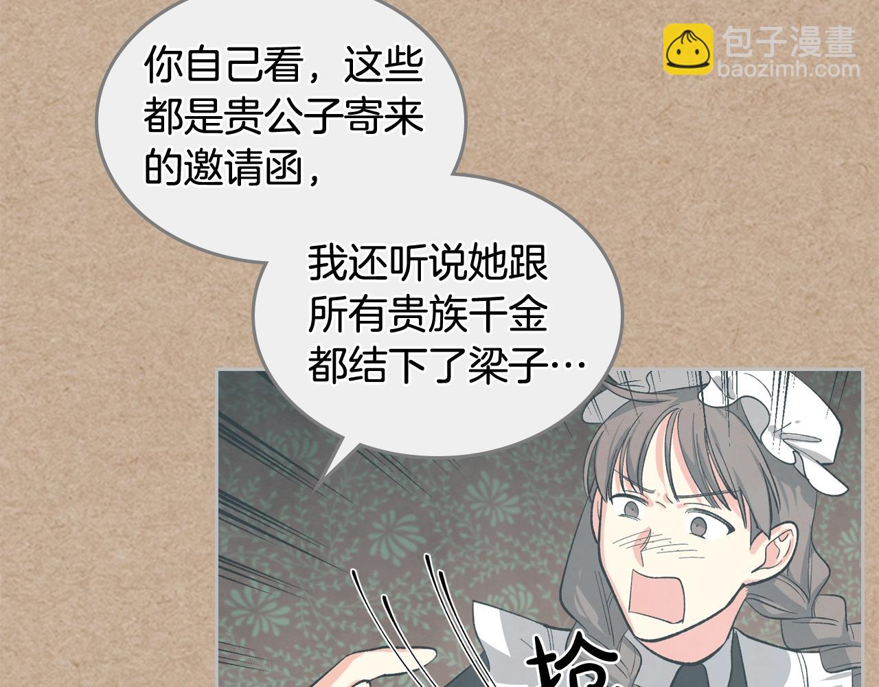 毒皇妃也有可愛閨蜜？ - 第28話 奇怪的小姐(3/3) - 3