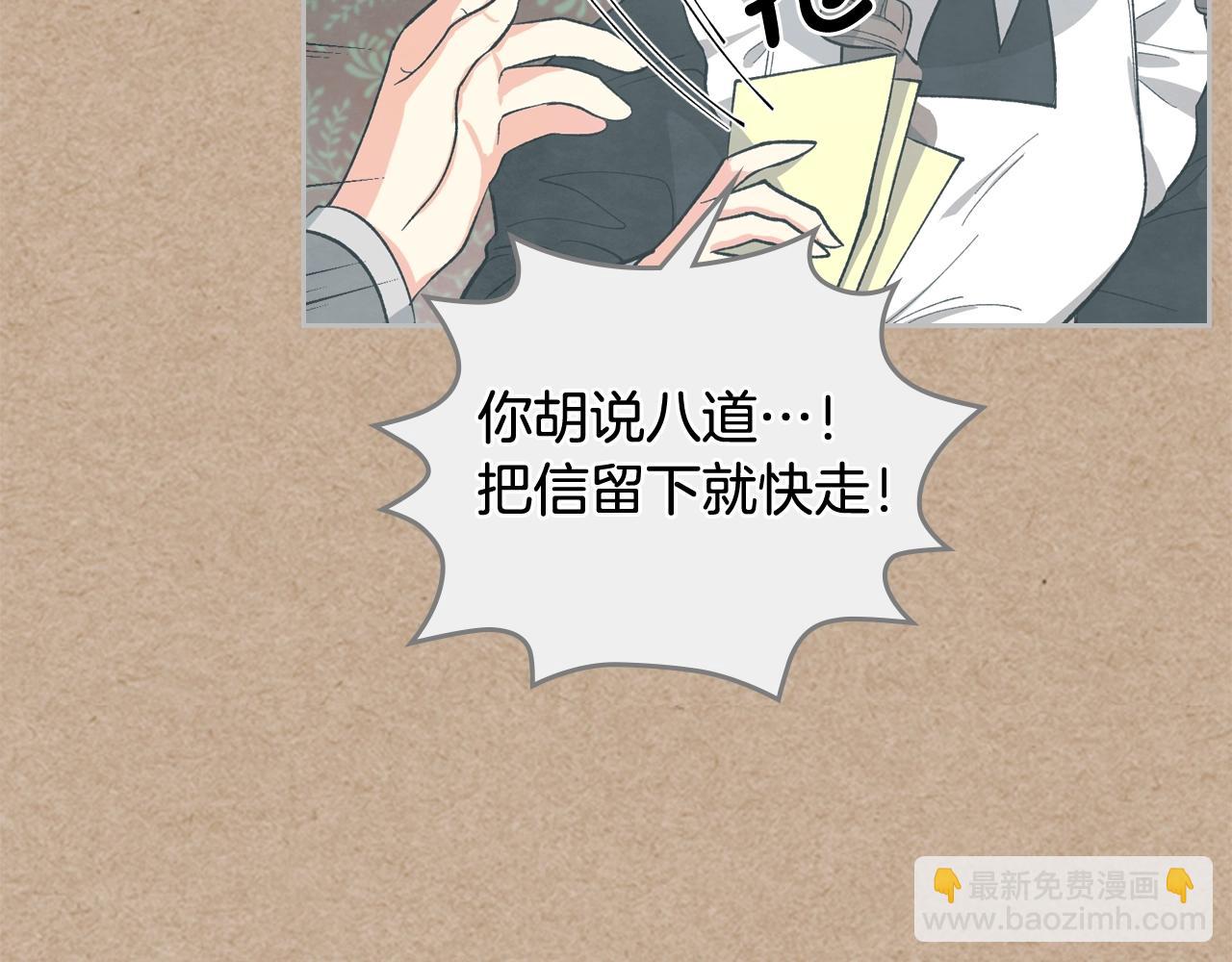 毒皇妃也有可愛閨蜜？ - 第28話 奇怪的小姐(3/3) - 4