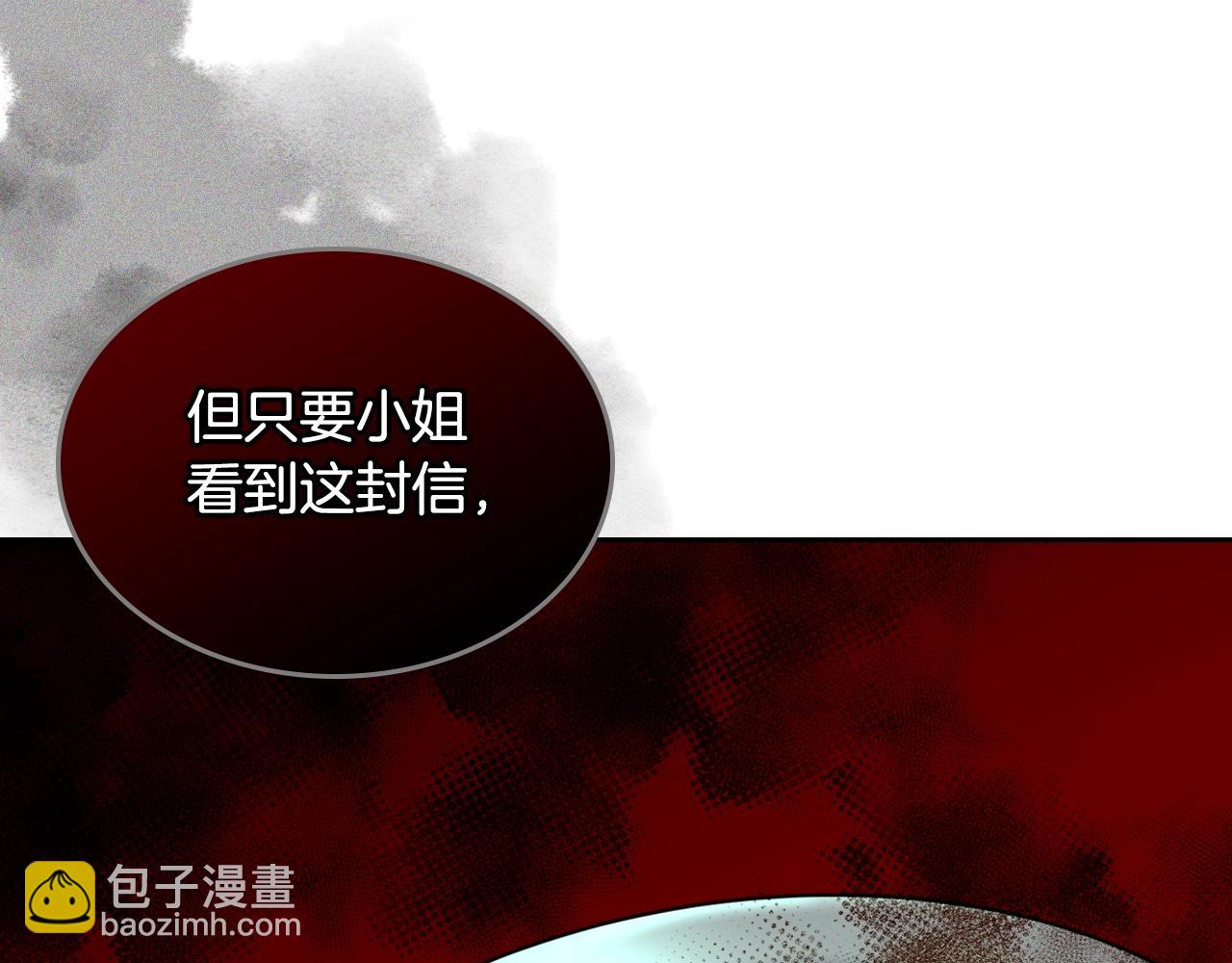 毒皇妃也有可愛閨蜜？ - 第28話 奇怪的小姐(3/3) - 3