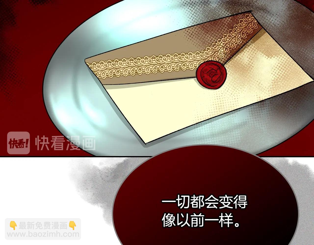 毒皇妃也有可愛閨蜜？ - 第28話 奇怪的小姐(3/3) - 4