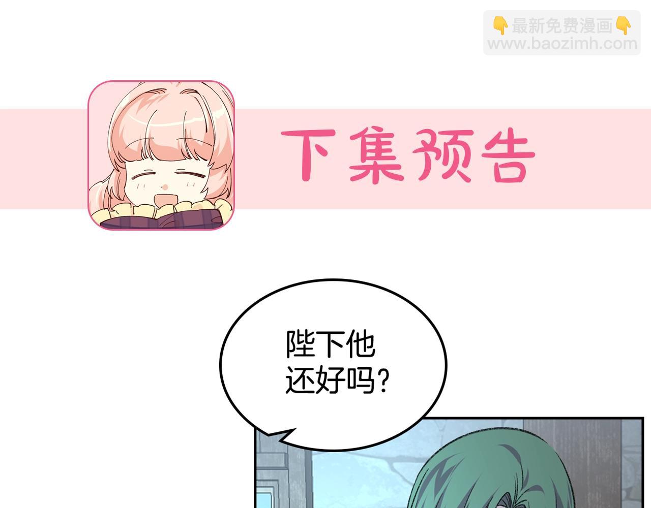 毒皇妃也有可愛閨蜜？ - 第28話 奇怪的小姐(3/3) - 2