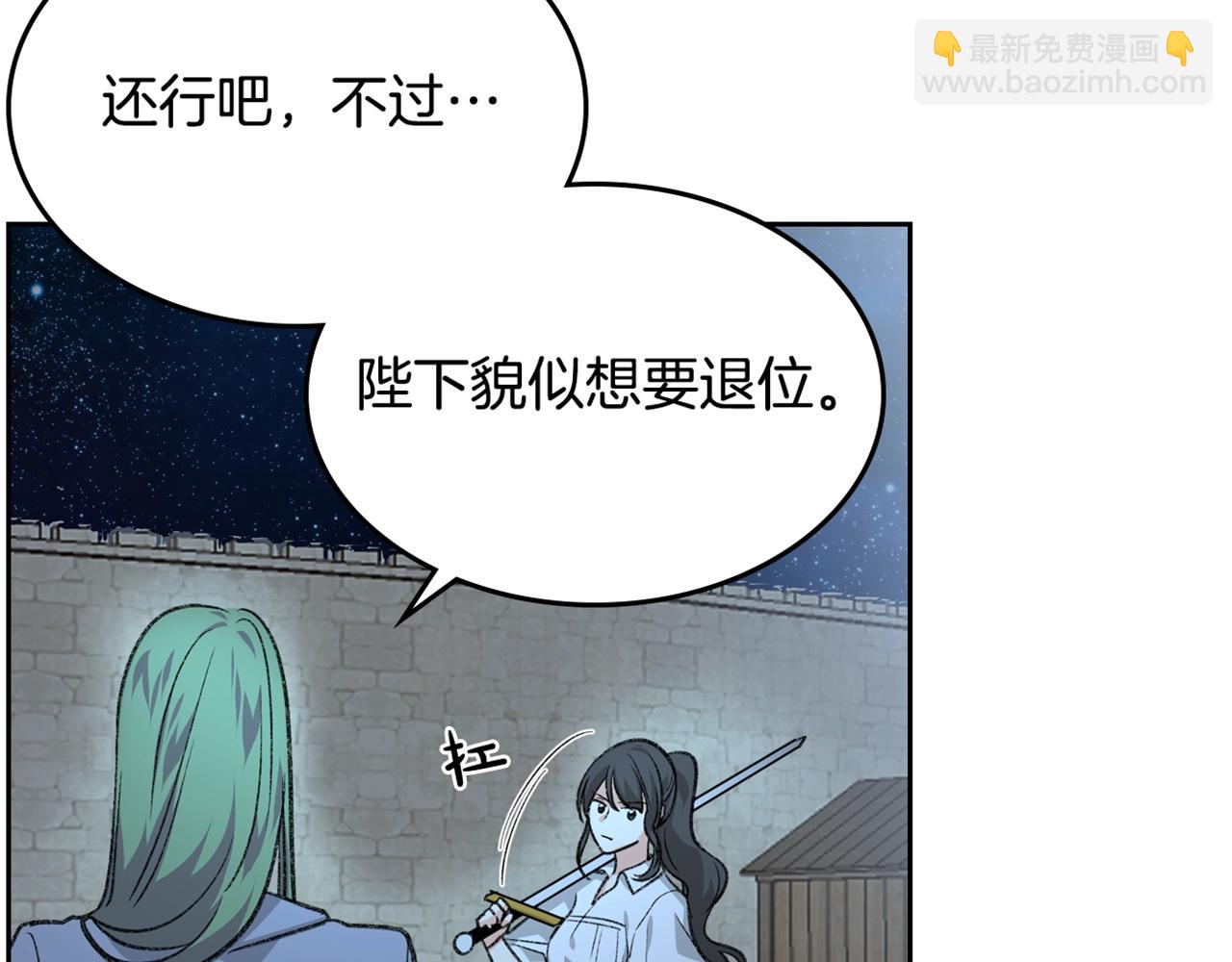 毒皇妃也有可愛閨蜜？ - 第28話 奇怪的小姐(3/3) - 4