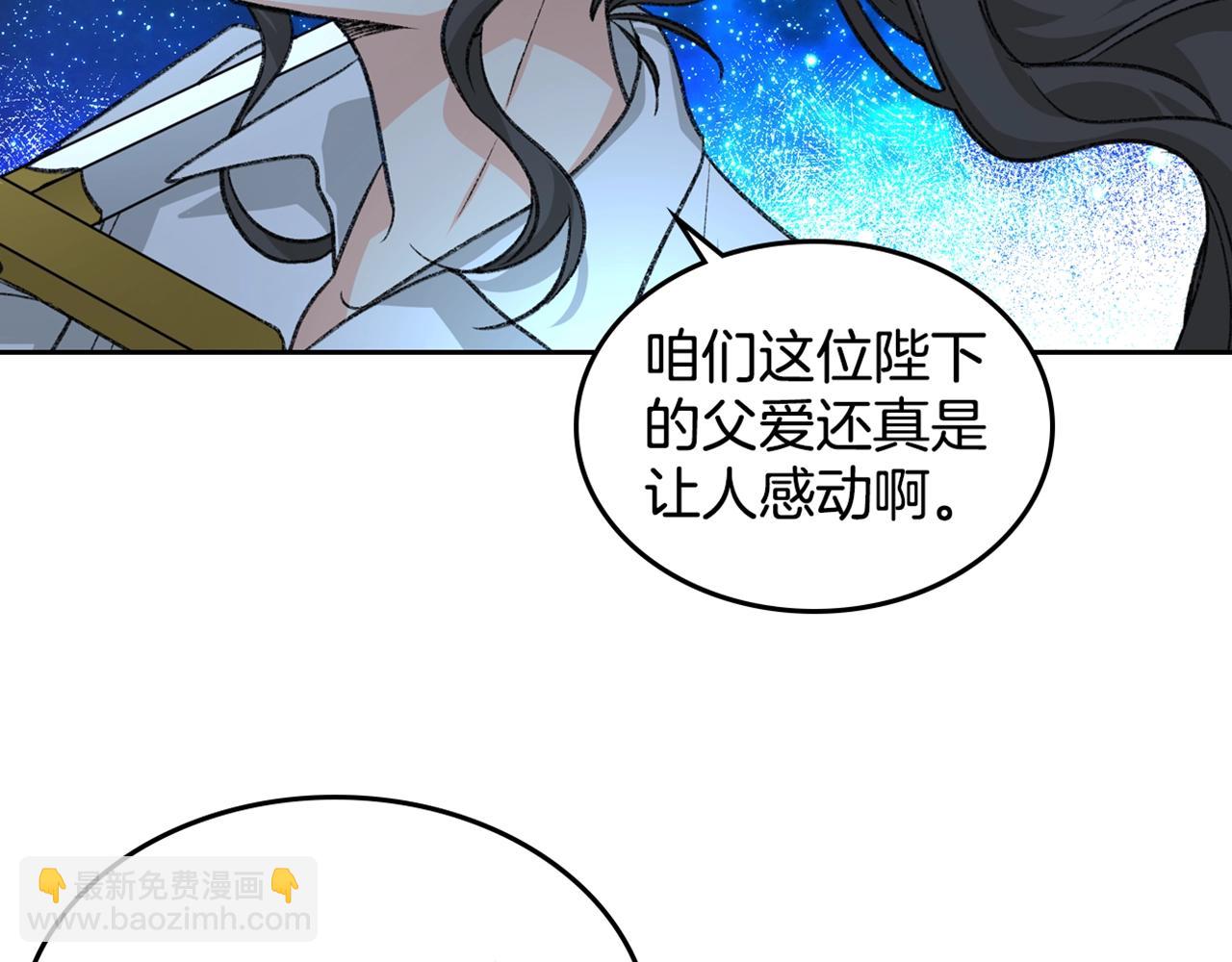 毒皇妃也有可愛閨蜜？ - 第28話 奇怪的小姐(3/3) - 1