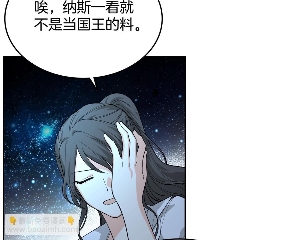 毒皇妃也有可愛閨蜜？ - 第28話 奇怪的小姐(3/3) - 2