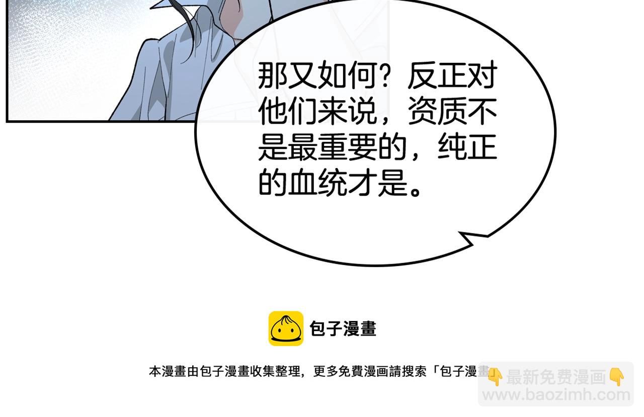 毒皇妃也有可愛閨蜜？ - 第28話 奇怪的小姐(3/3) - 3