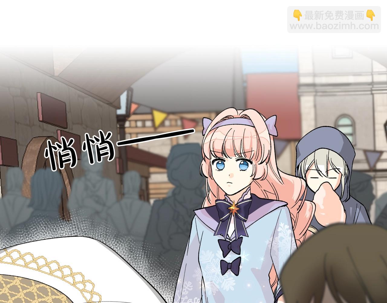 毒皇妃也有可愛閨蜜？ - 第28話 奇怪的小姐(1/3) - 6