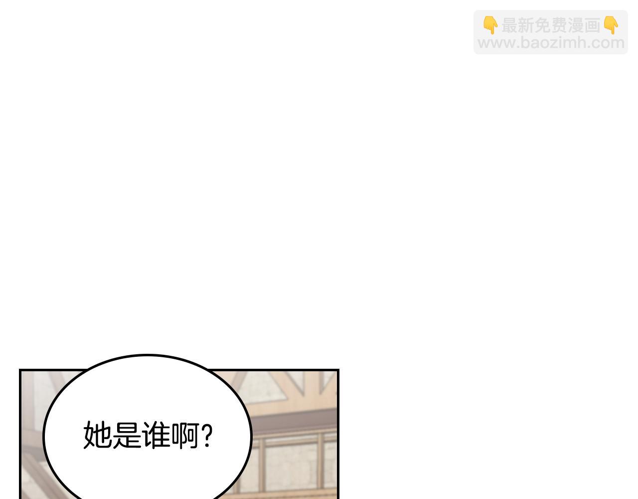 毒皇妃也有可愛閨蜜？ - 第28話 奇怪的小姐(1/3) - 8