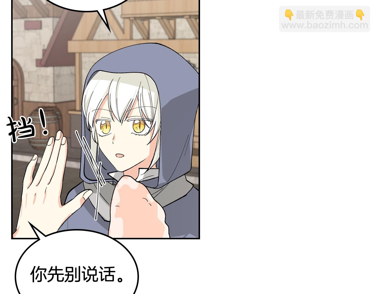 毒皇妃也有可愛閨蜜？ - 第28話 奇怪的小姐(1/3) - 1