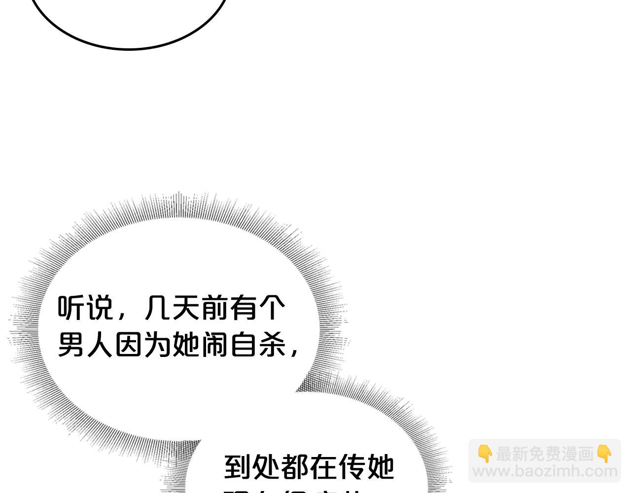 毒皇妃也有可愛閨蜜？ - 第28話 奇怪的小姐(1/3) - 2