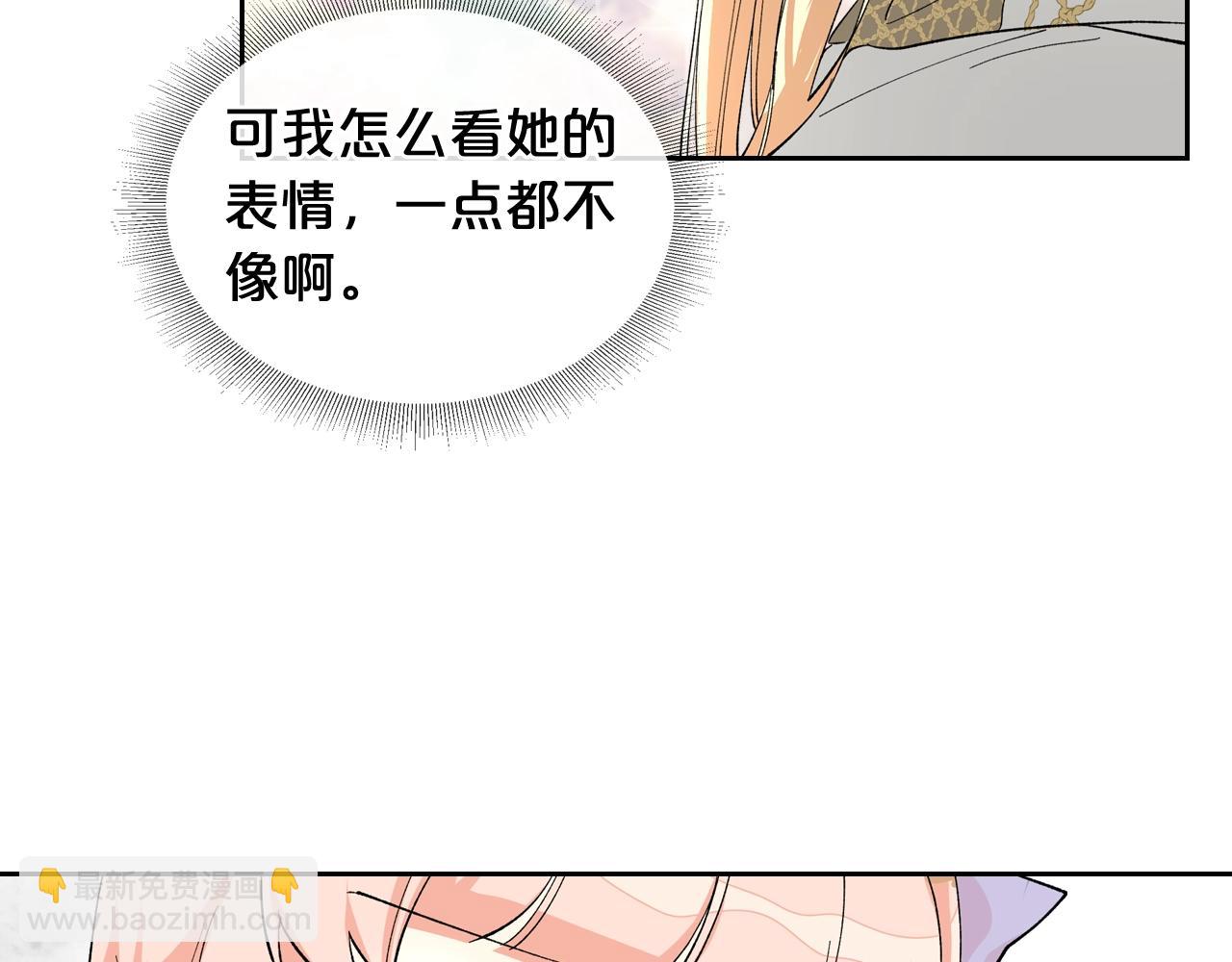 毒皇妃也有可愛閨蜜？ - 第28話 奇怪的小姐(1/3) - 4