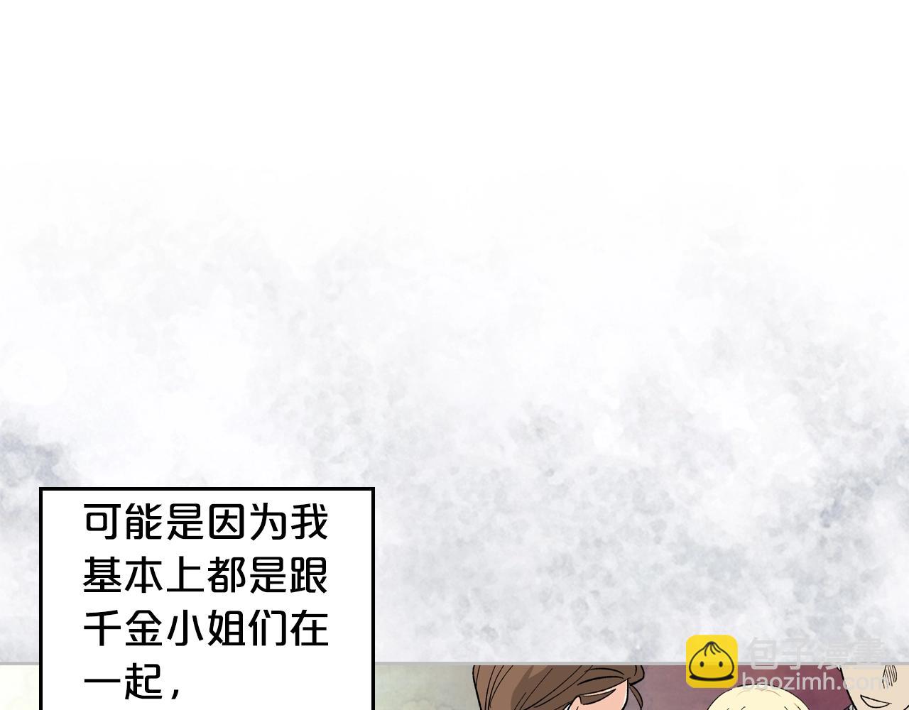 毒皇妃也有可愛閨蜜？ - 第28話 奇怪的小姐(1/3) - 7