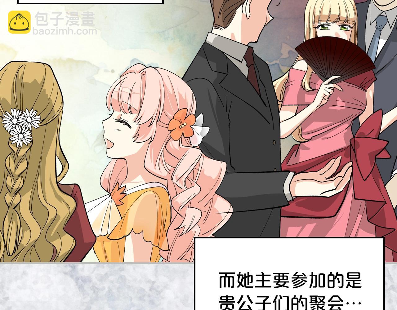 毒皇妃也有可愛閨蜜？ - 第28話 奇怪的小姐(1/3) - 8