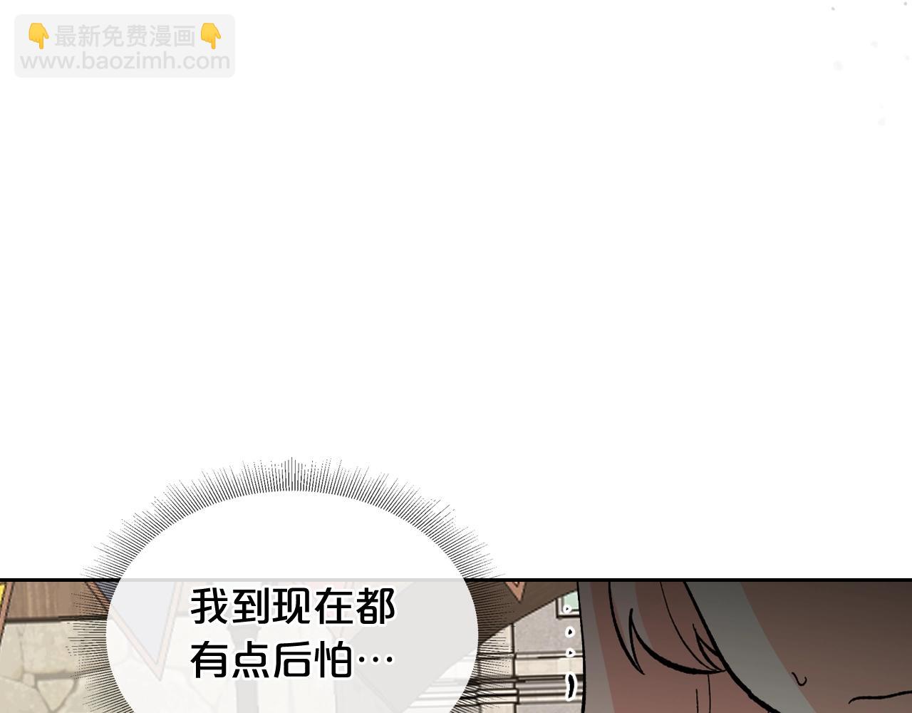 毒皇妃也有可愛閨蜜？ - 第28話 奇怪的小姐(1/3) - 3