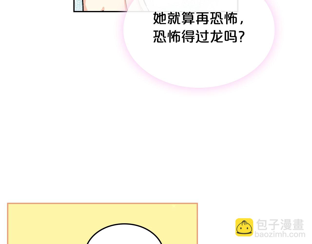 毒皇妃也有可愛閨蜜？ - 第28話 奇怪的小姐(1/3) - 2