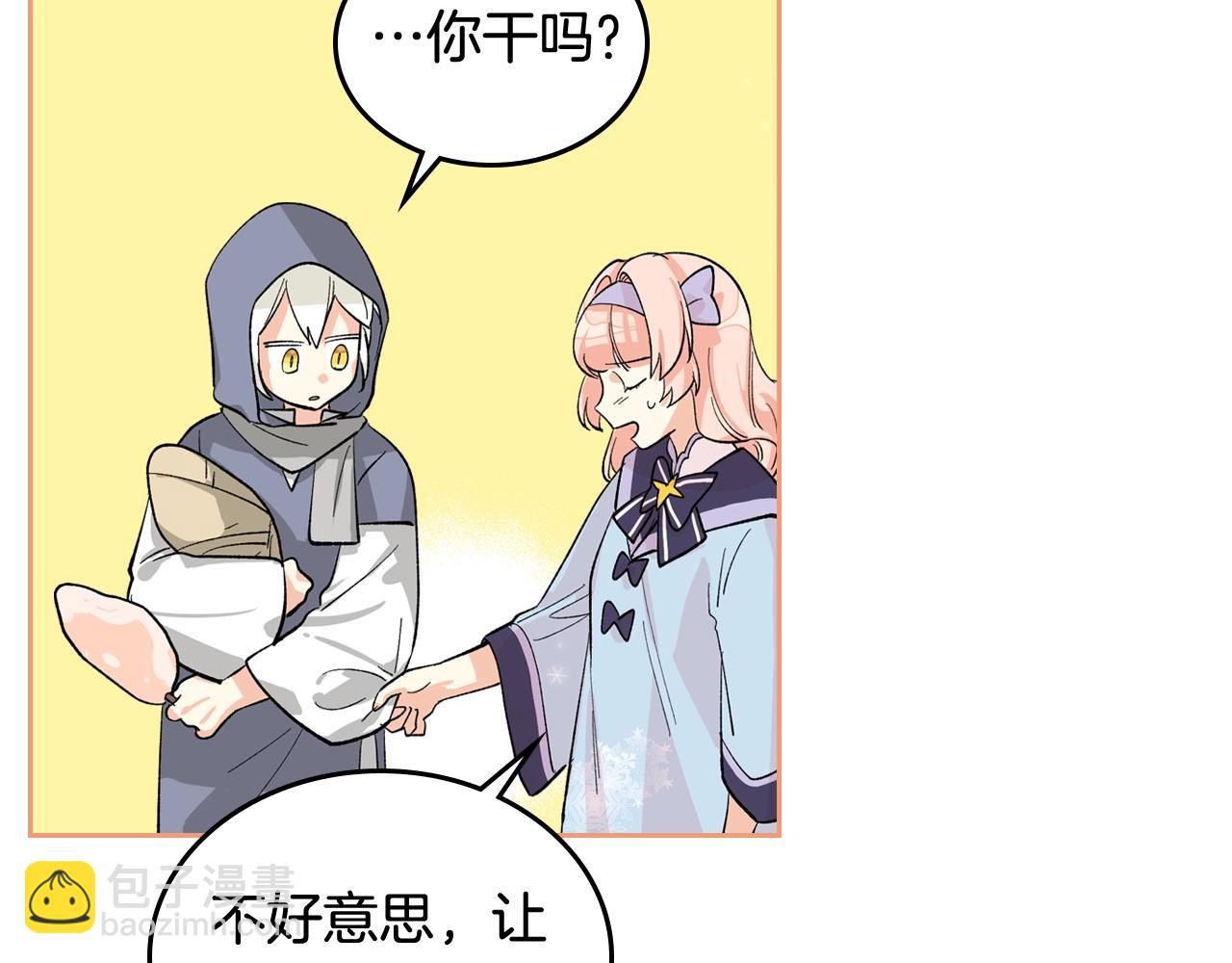 毒皇妃也有可愛閨蜜？ - 第28話 奇怪的小姐(1/3) - 3