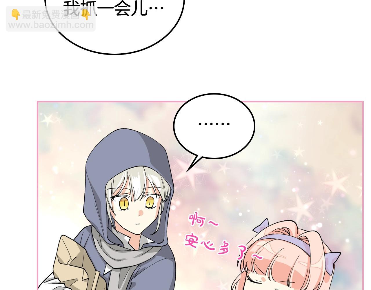 毒皇妃也有可愛閨蜜？ - 第28話 奇怪的小姐(1/3) - 4