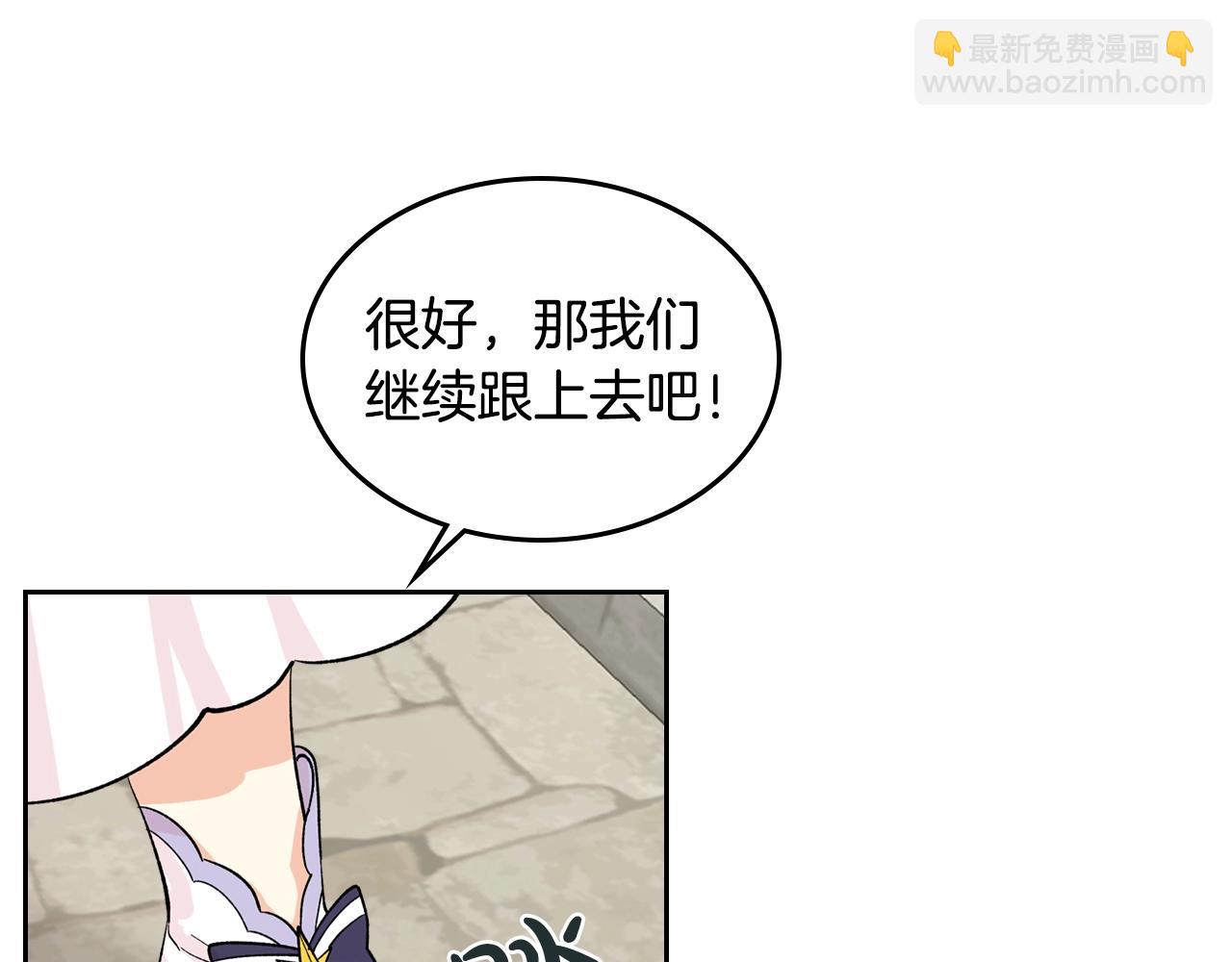 毒皇妃也有可愛閨蜜？ - 第28話 奇怪的小姐(1/3) - 6