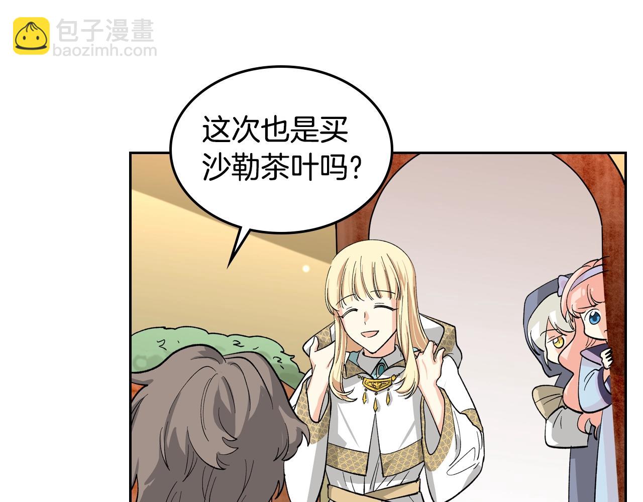 毒皇妃也有可愛閨蜜？ - 第28話 奇怪的小姐(1/3) - 5