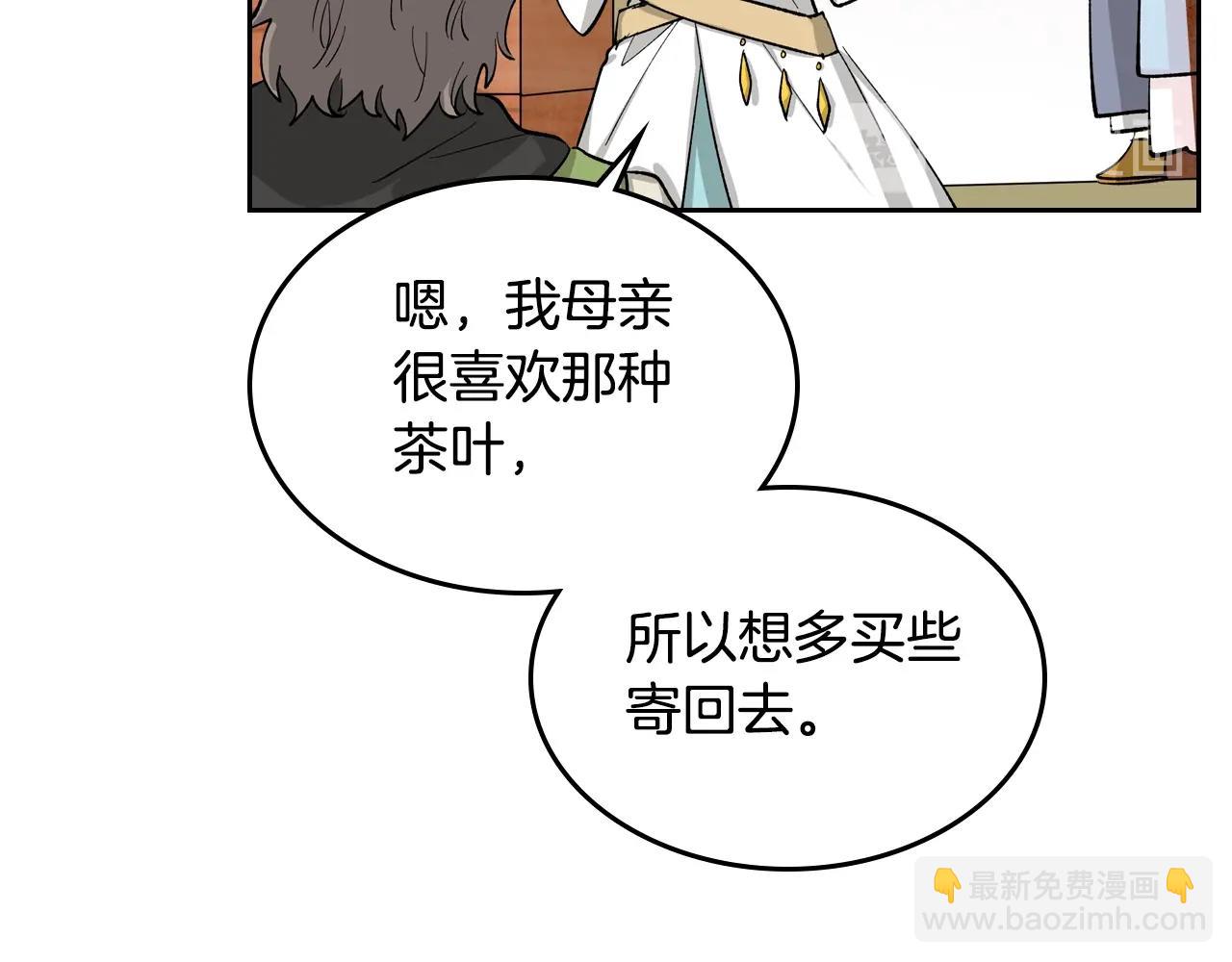 毒皇妃也有可愛閨蜜？ - 第28話 奇怪的小姐(1/3) - 6