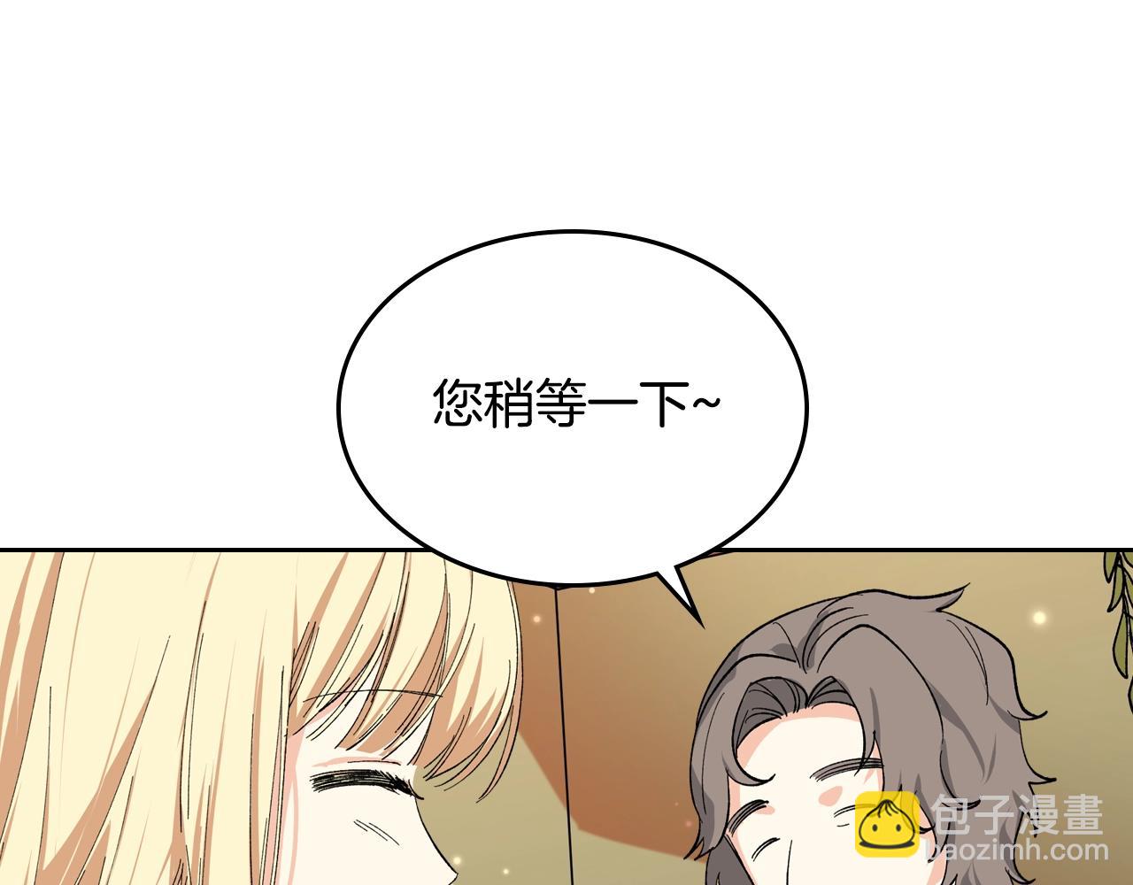 毒皇妃也有可愛閨蜜？ - 第28話 奇怪的小姐(1/3) - 1