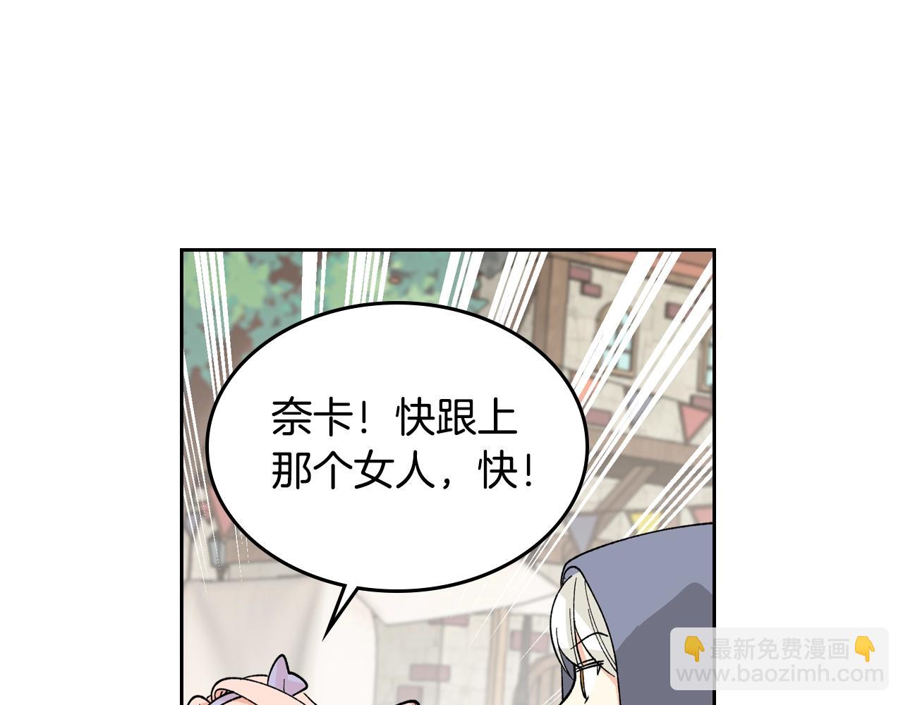 毒皇妃也有可愛閨蜜？ - 第28話 奇怪的小姐(1/3) - 5