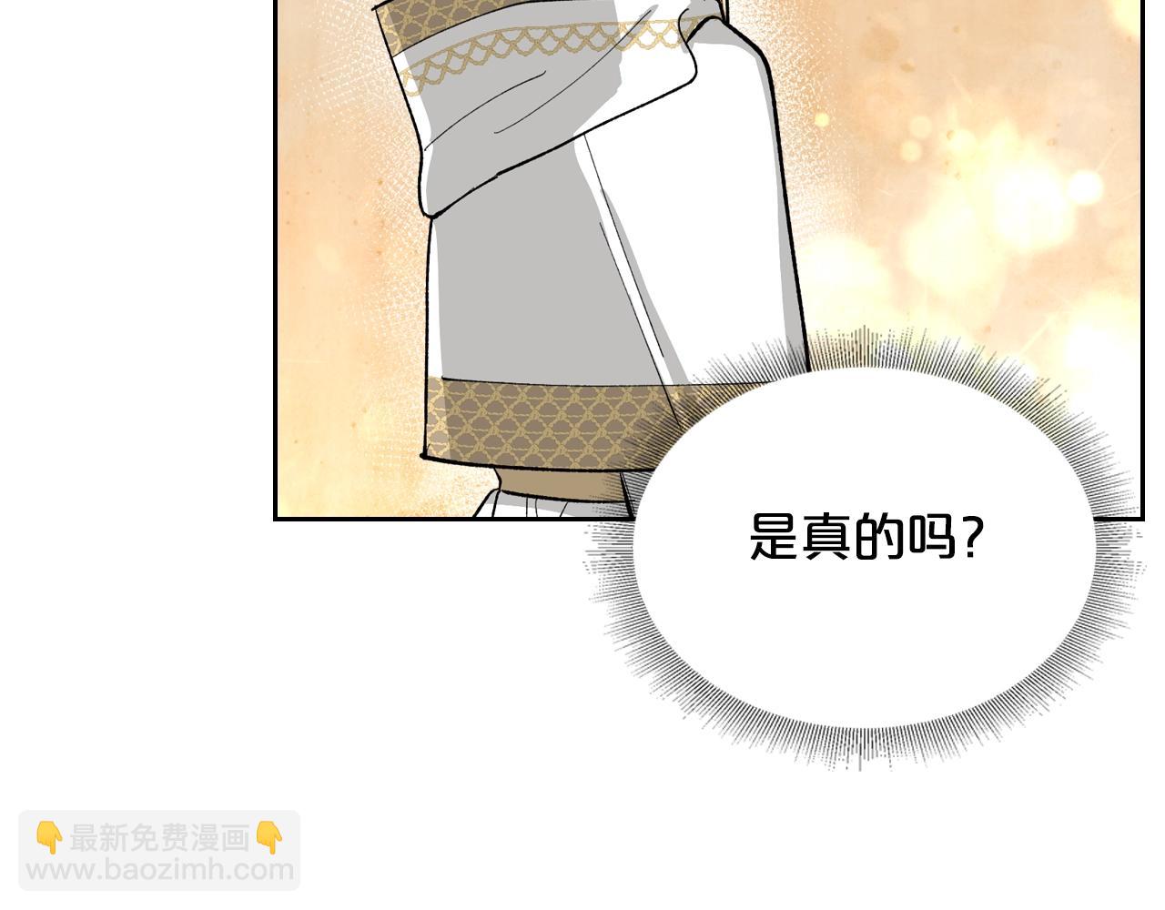 毒皇妃也有可愛閨蜜？ - 第28話 奇怪的小姐(2/3) - 8