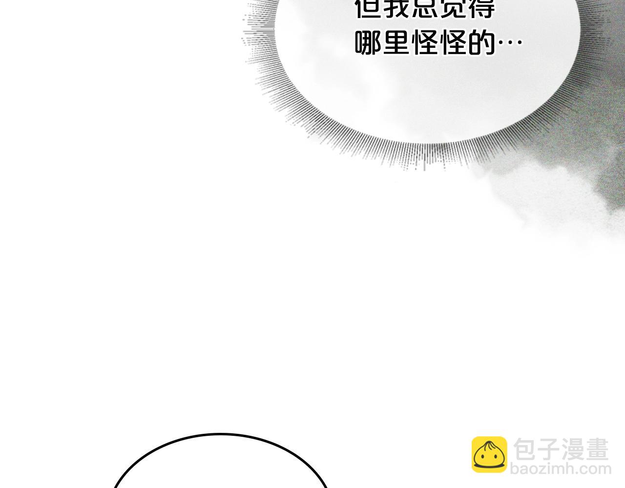 毒皇妃也有可愛閨蜜？ - 第28話 奇怪的小姐(2/3) - 3