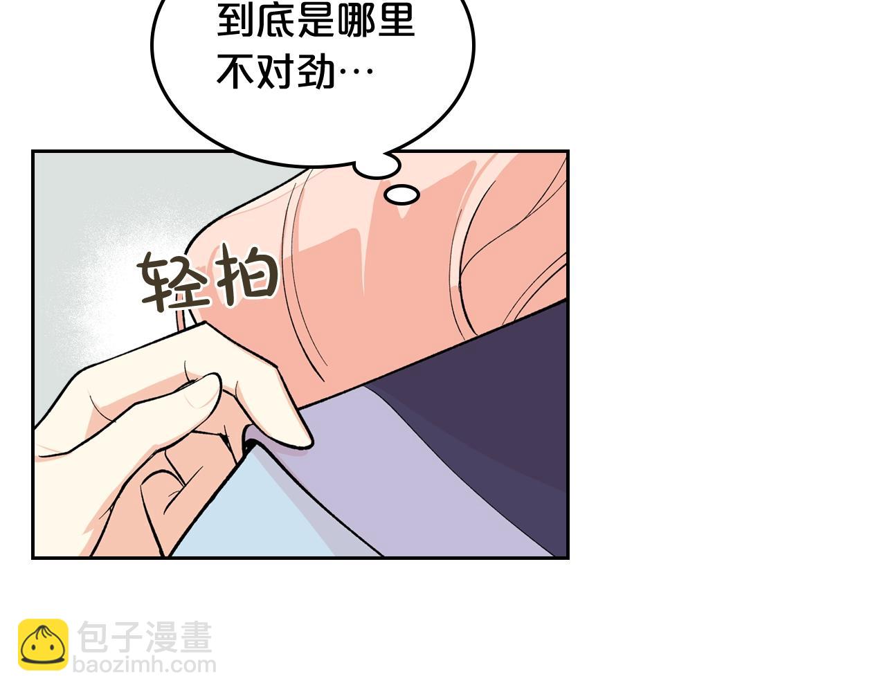 毒皇妃也有可愛閨蜜？ - 第28話 奇怪的小姐(2/3) - 4