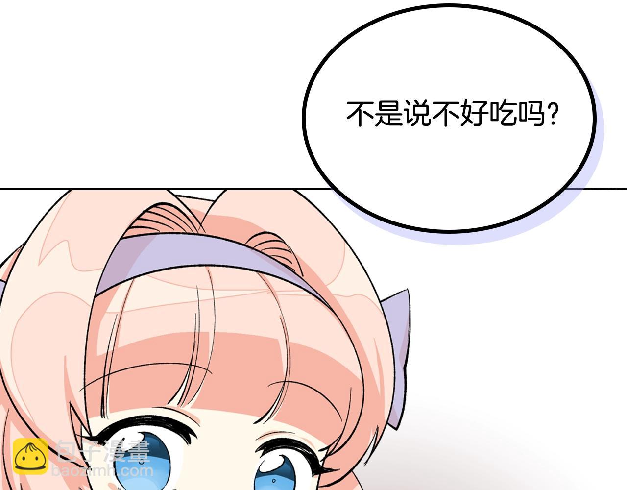 毒皇妃也有可愛閨蜜？ - 第28話 奇怪的小姐(2/3) - 7