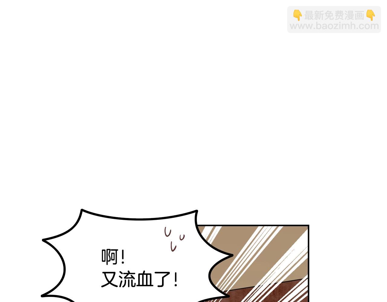 毒皇妃也有可愛閨蜜？ - 第28話 奇怪的小姐(2/3) - 1