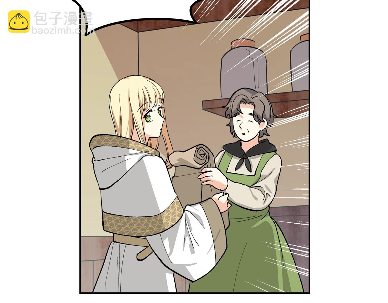 毒皇妃也有可愛閨蜜？ - 第28話 奇怪的小姐(2/3) - 2