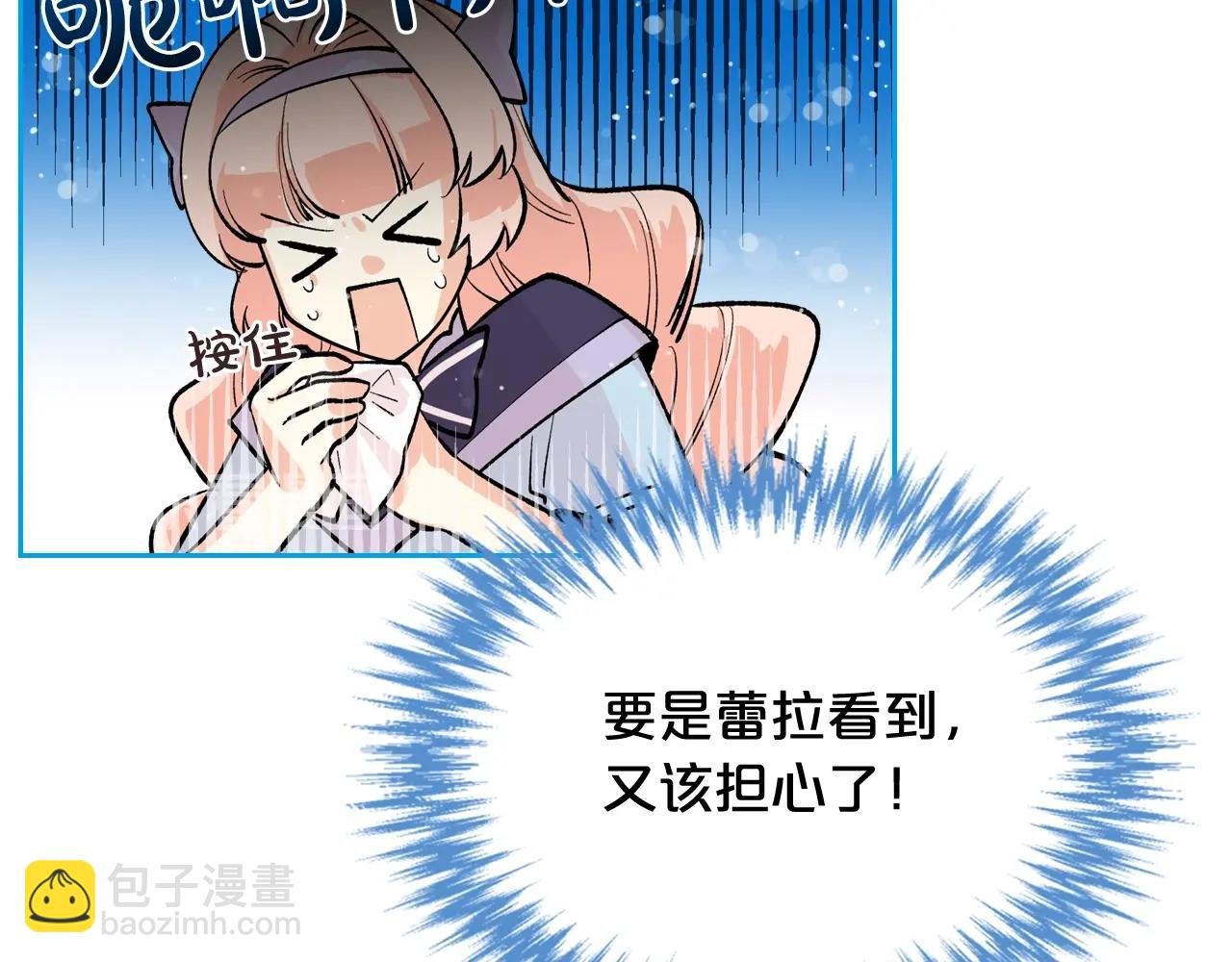 毒皇妃也有可愛閨蜜？ - 第28話 奇怪的小姐(2/3) - 5