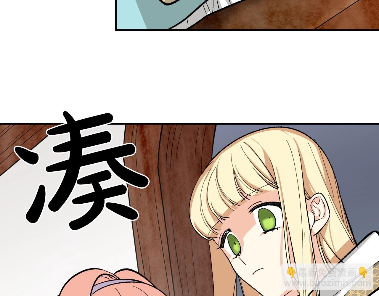 毒皇妃也有可愛閨蜜？ - 第28話 奇怪的小姐(2/3) - 7