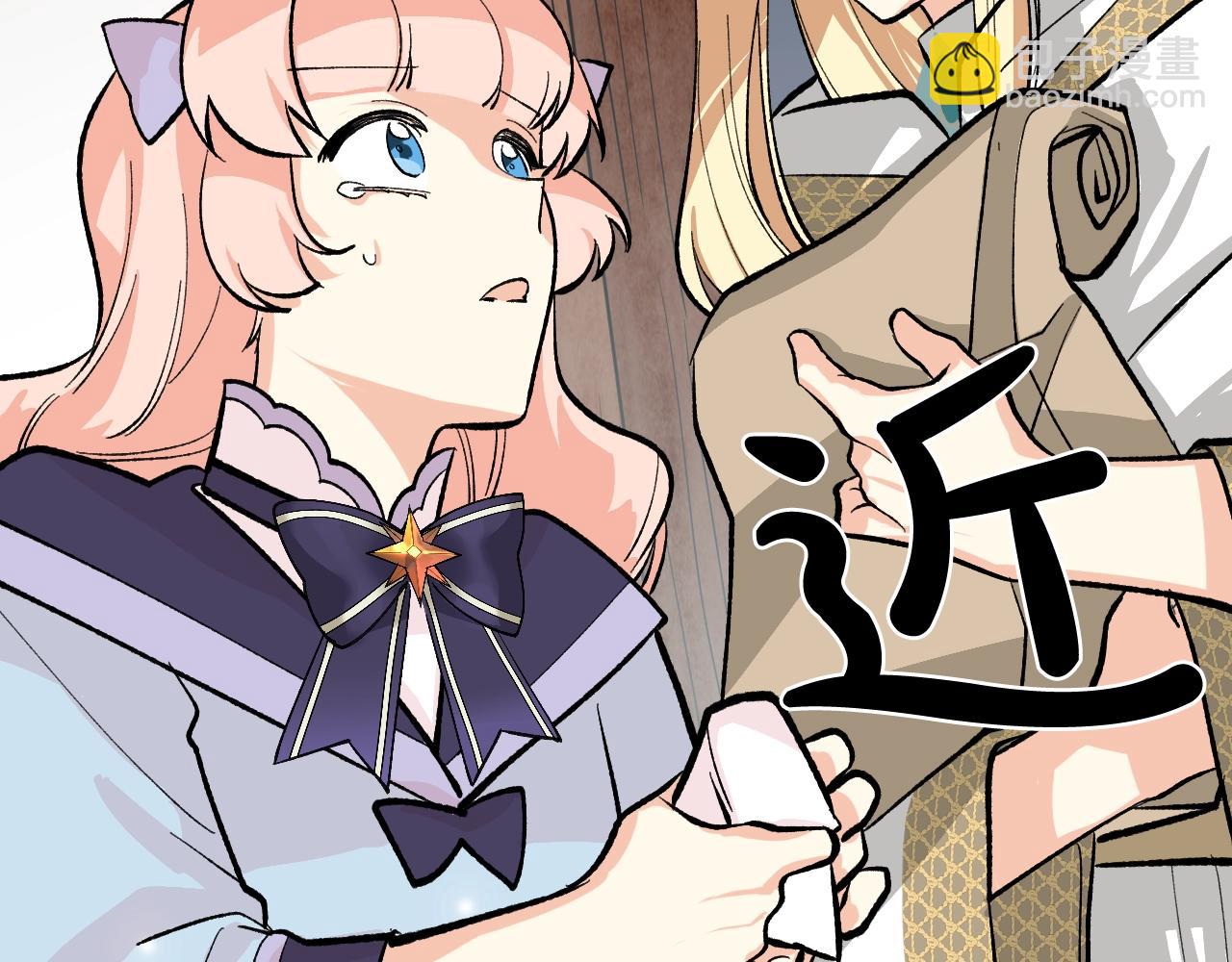 毒皇妃也有可愛閨蜜？ - 第28話 奇怪的小姐(2/3) - 8