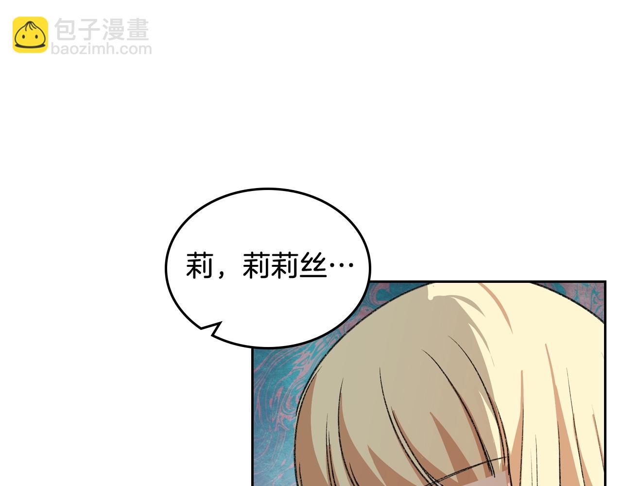 毒皇妃也有可愛閨蜜？ - 第28話 奇怪的小姐(2/3) - 2