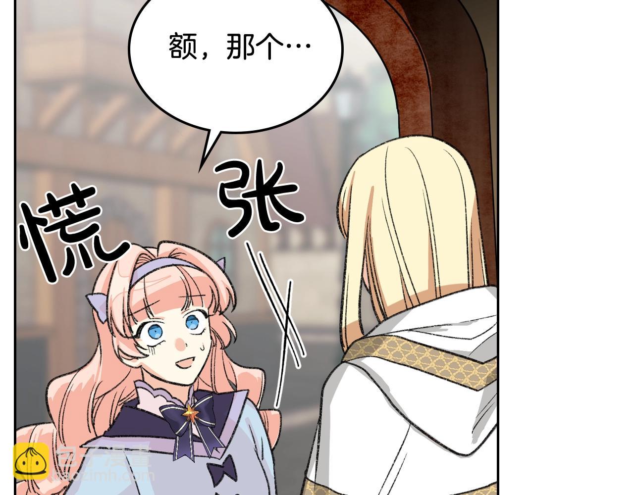 毒皇妃也有可愛閨蜜？ - 第28話 奇怪的小姐(2/3) - 4