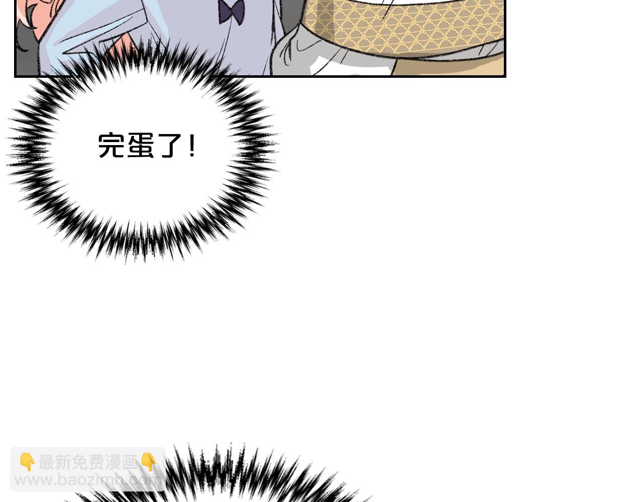 毒皇妃也有可愛閨蜜？ - 第28話 奇怪的小姐(2/3) - 5