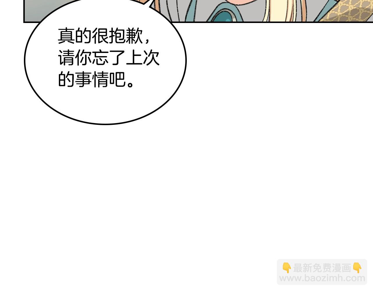 毒皇妃也有可愛閨蜜？ - 第28話 奇怪的小姐(2/3) - 4